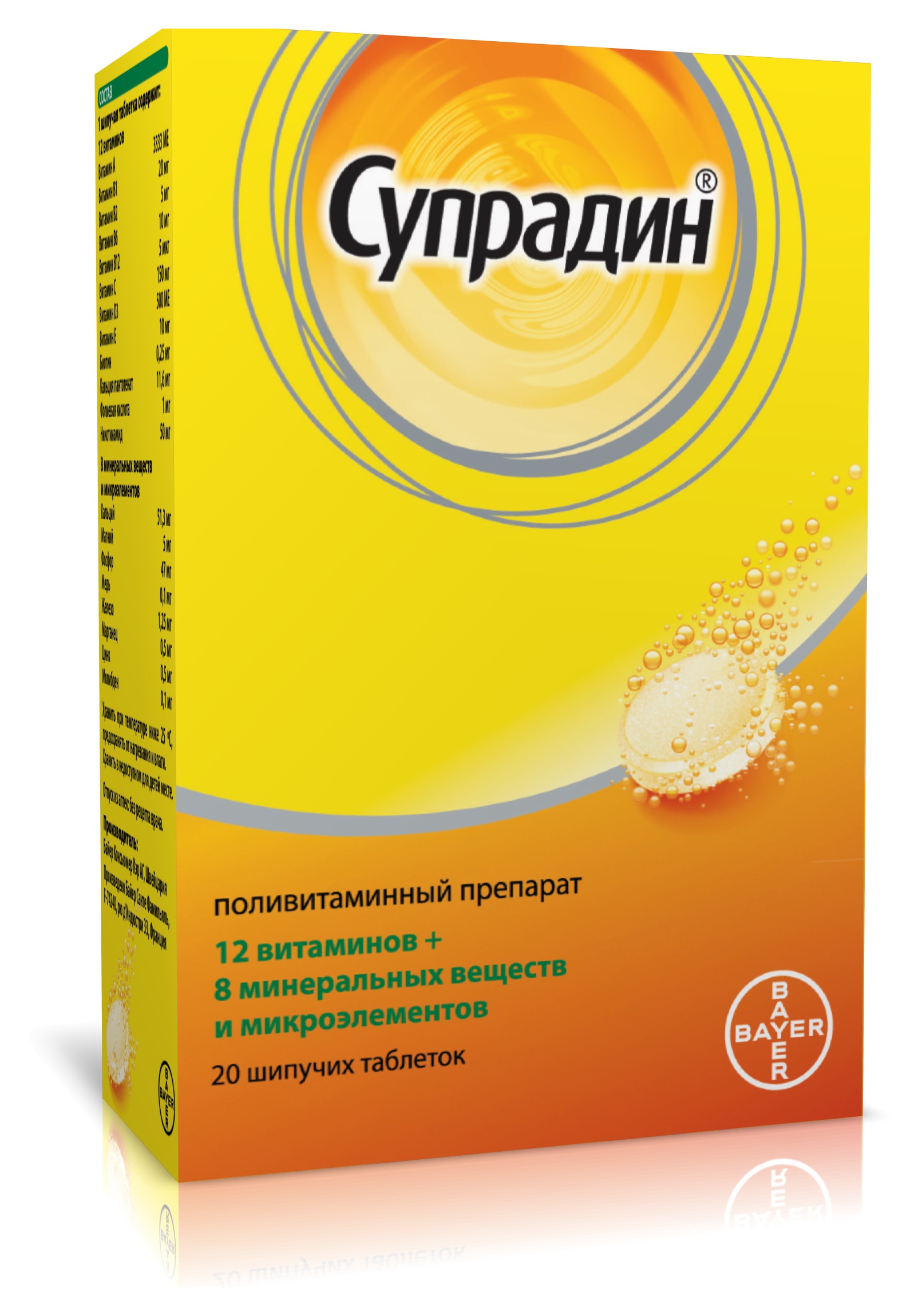 биоритм поливитамины таб. витамир мульти б комплекс квадрат. лекарственный витаминный комплекс. витамины аптечные. витаминно-минеральный комплекс.