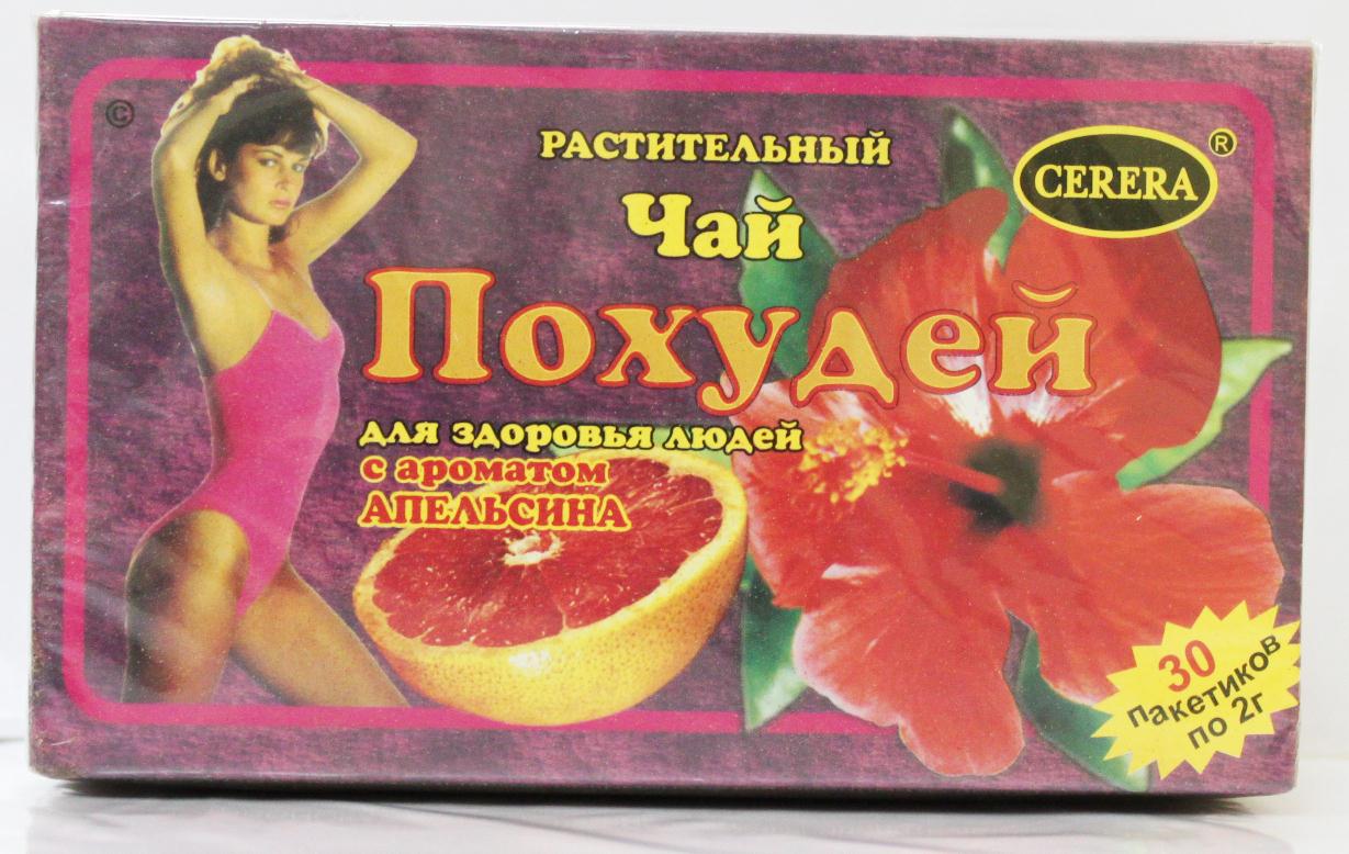Похудей чай для здоровья людей в домашних условиях