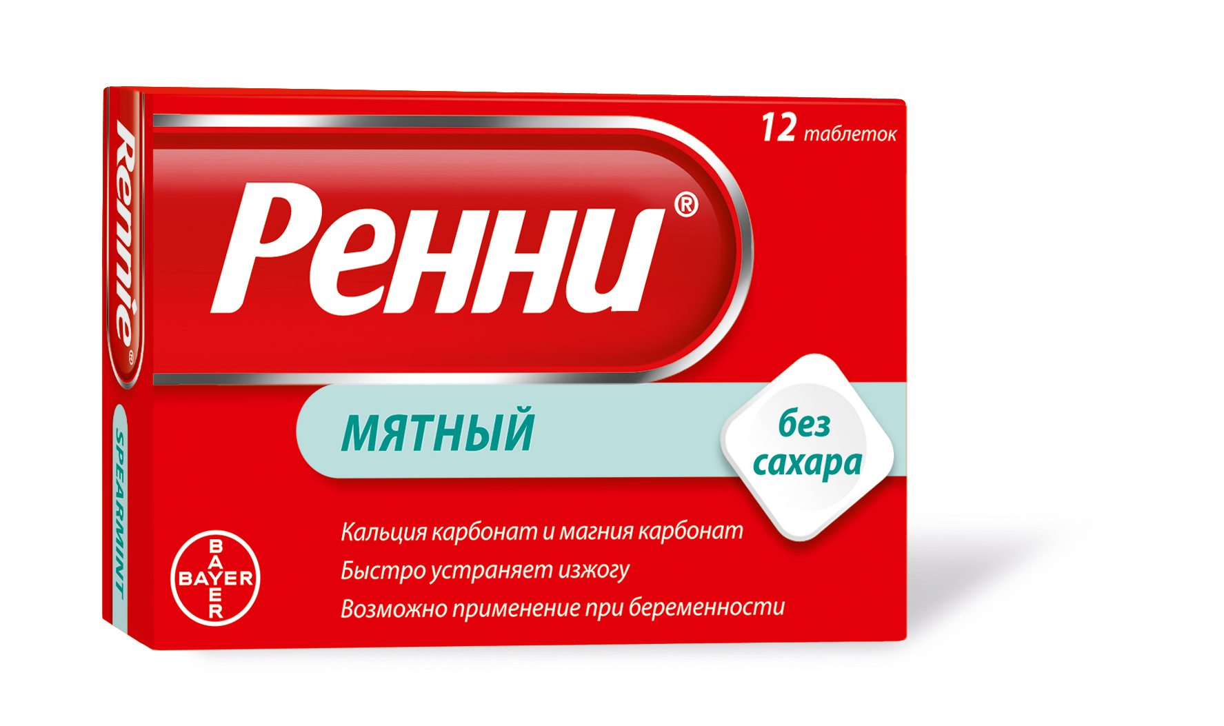 От изжоги недорогое. Ренни таб жев б/сах №12 мята. Ренни таб.жеват.ментол №12. Ренни № 24 таб. Ментоловый. Ренни мята таб.жев. №48.