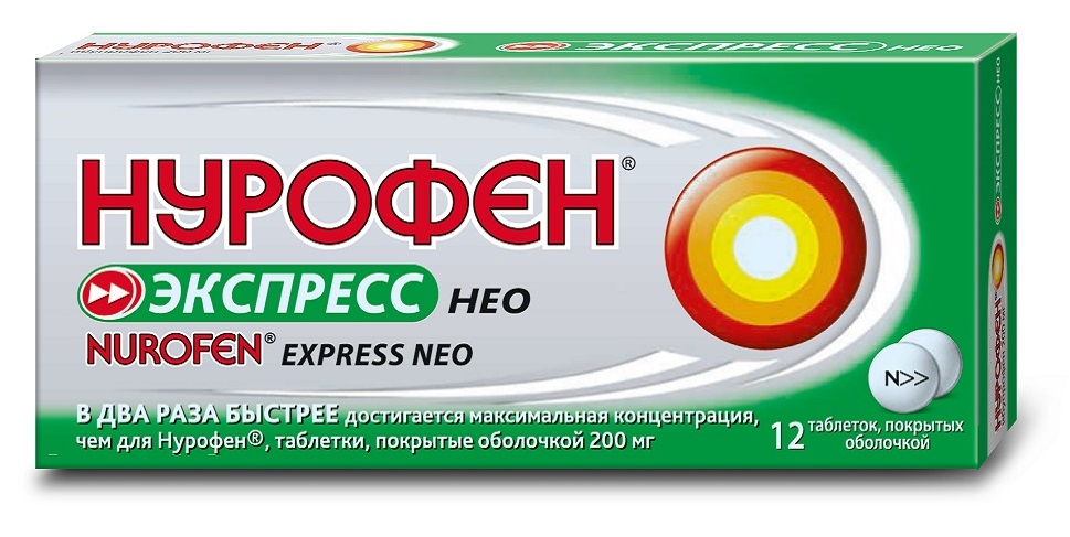 Действие нурофена