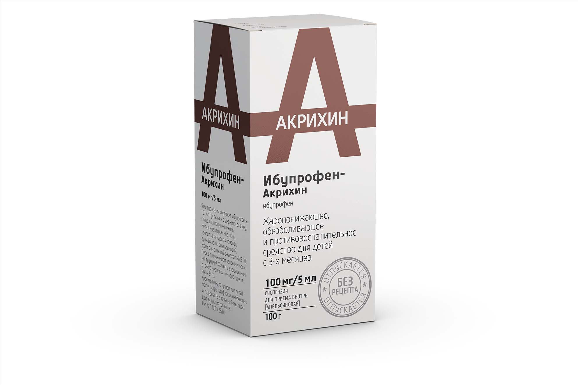 Ибупрофен 9 месяцев. Ибупрофен-Акрихин суспензия. Ибупрофен-АКОС сусп. 100мг/5мл 100мл апельсин. Акрихин сироп для детей. Ибупрофен сусп д/внутр примен 100мг/5мл 100мл клубника.