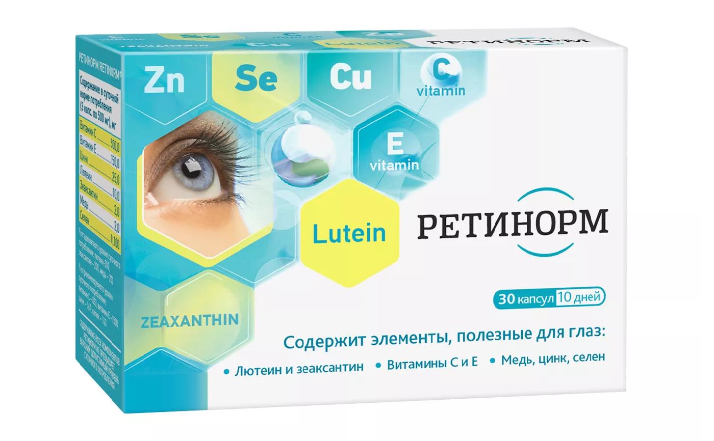Витамины для глаз для улучшения зрения
