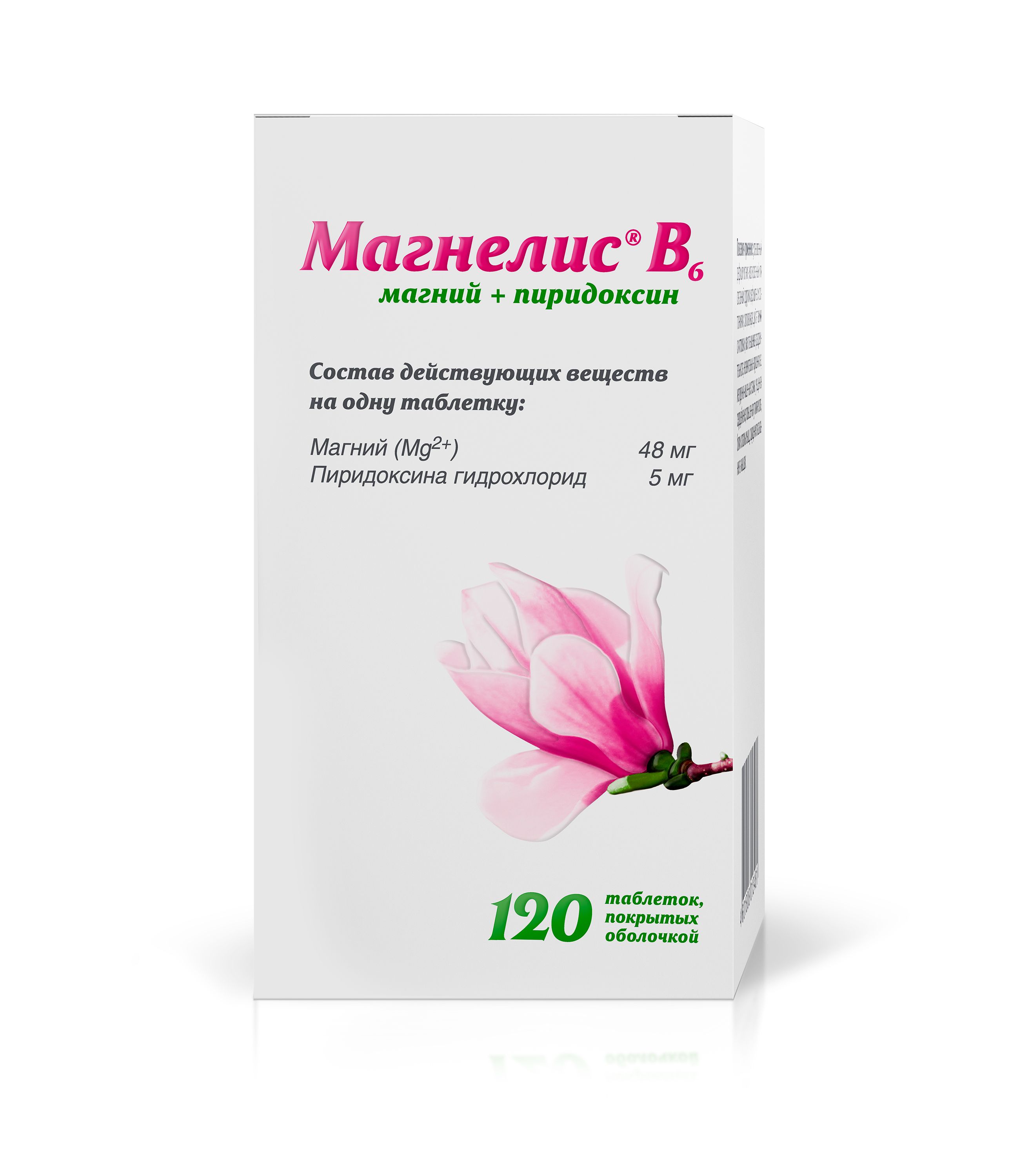 Лекарства магний б. Магнелис b6 таб.п/о №90. Магнелис б6. Магнелис в6 Эвалар. Магний б6 магнелис.